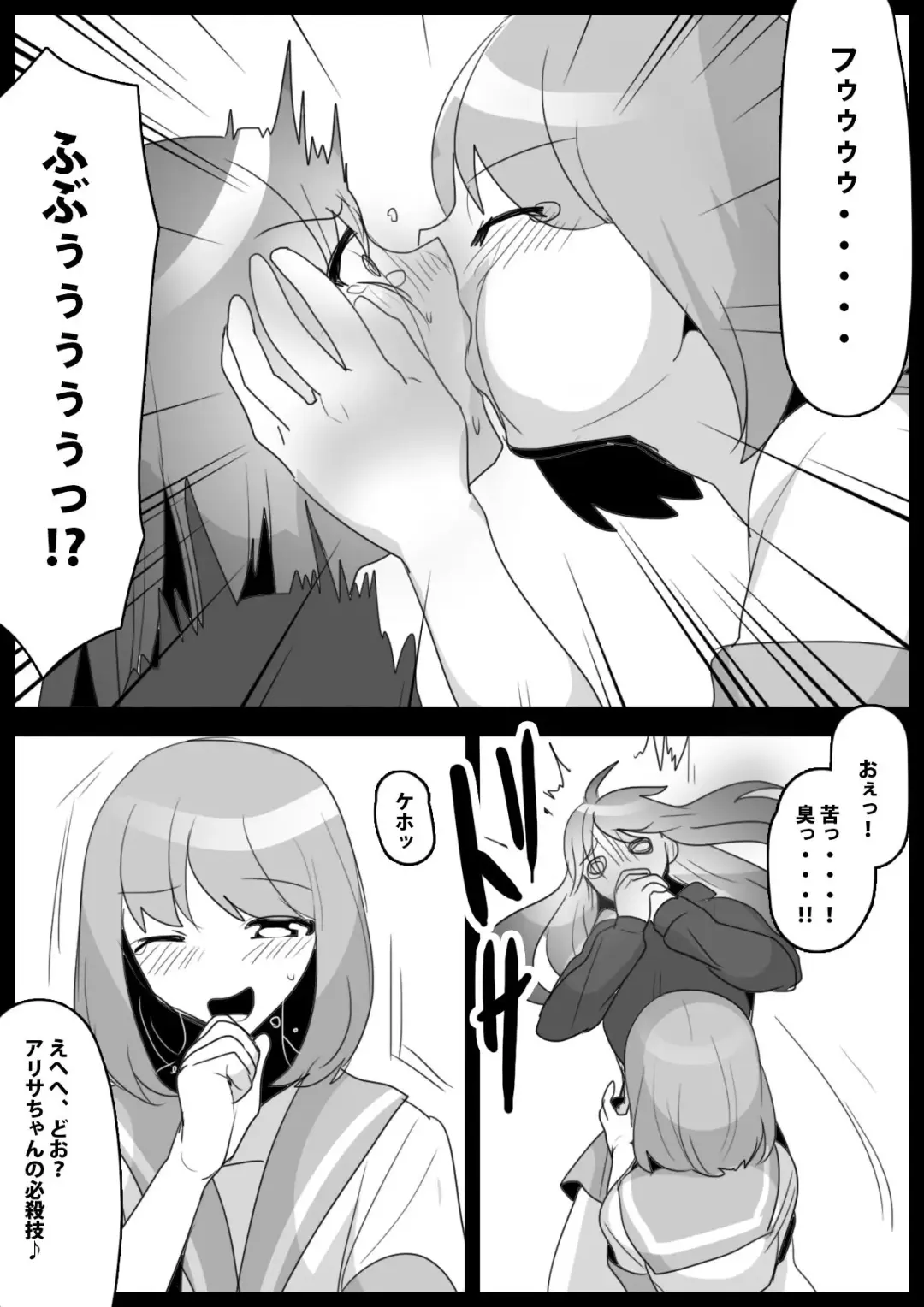 [Toppogi] Fetishist Ch. 24 Fhentai - Page 11