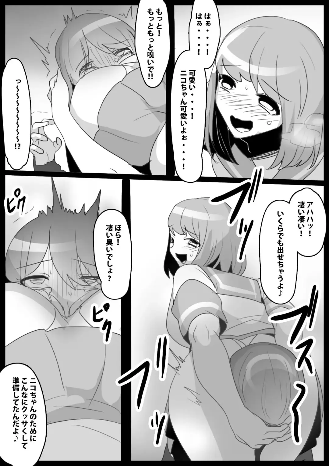 [Toppogi] Fetishist Ch. 24 Fhentai - Page 14