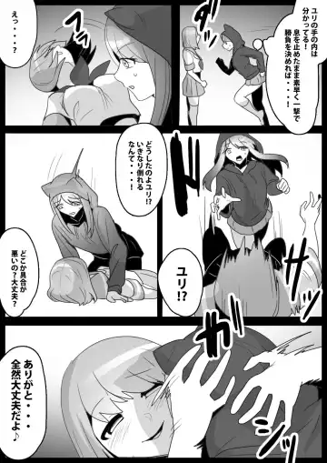 [Toppogi] Fetishist Ch. 24 Fhentai - Page 5