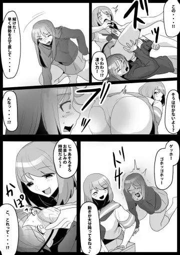 [Toppogi] Fetishist Ch. 24 Fhentai - Page 9