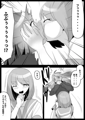 [Toppogi] Fetishist Ch. 24 Fhentai - Page 11