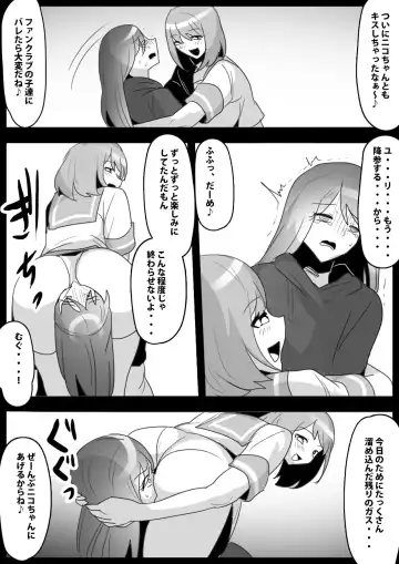 [Toppogi] Fetishist Ch. 24 Fhentai - Page 12