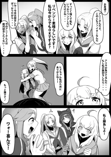 [Toppogi] Fetishist Ch. 25 Fhentai - Page 3