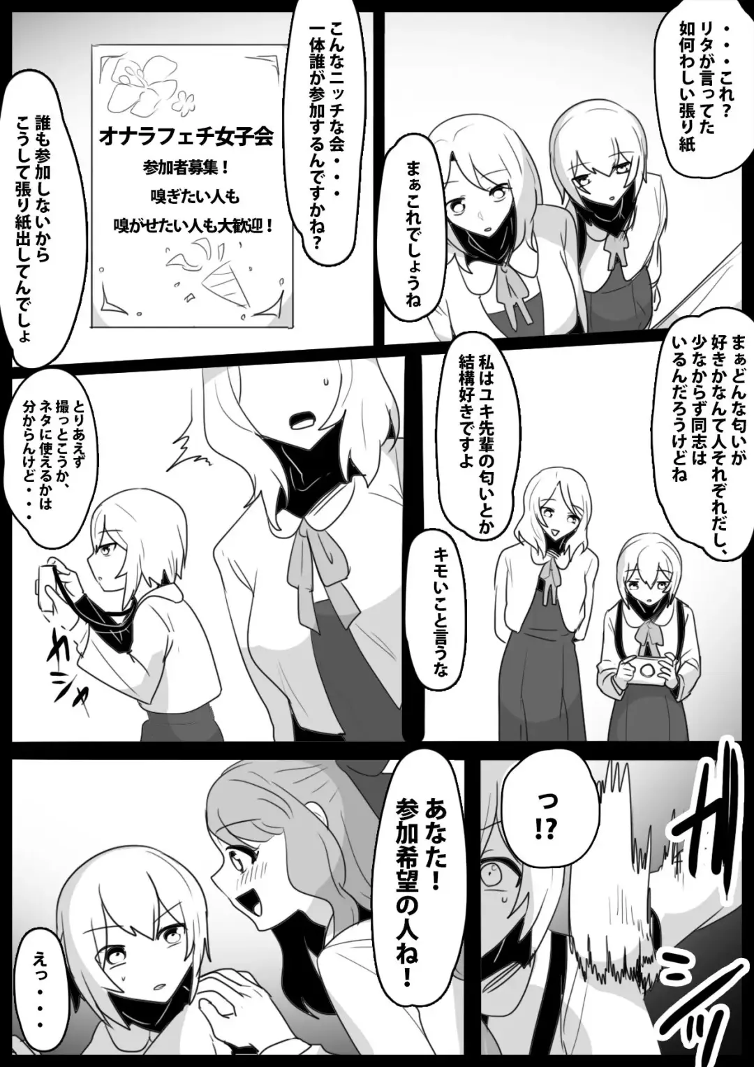 [Toppogi] Fetishist Ch. 26 Fhentai - Page 2