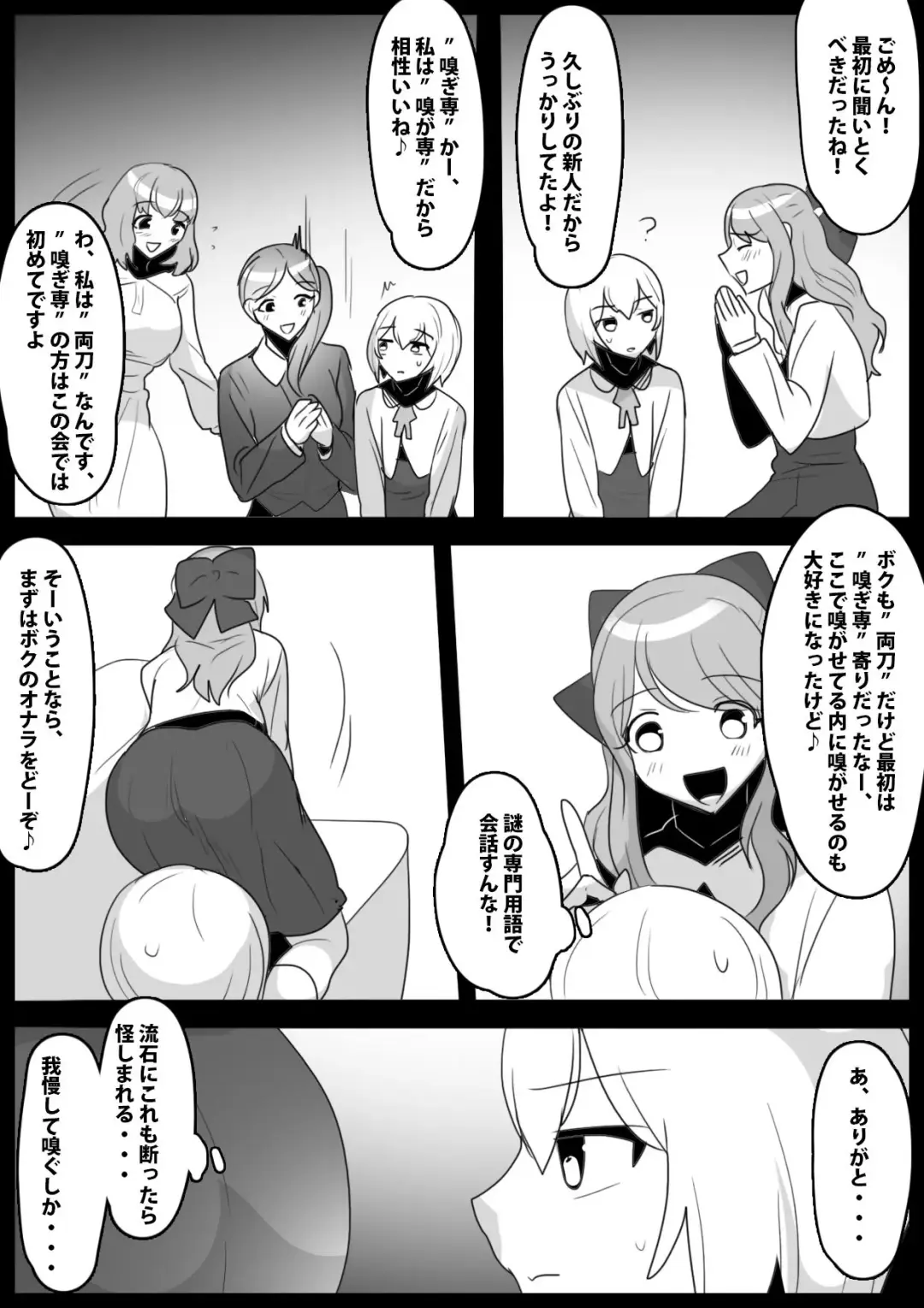 [Toppogi] Fetishist Ch. 26 Fhentai - Page 5