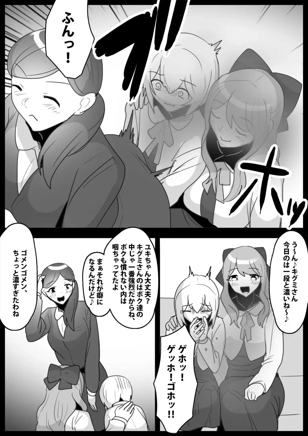 [Toppogi] Fetishist Ch. 26 Fhentai - Page 8