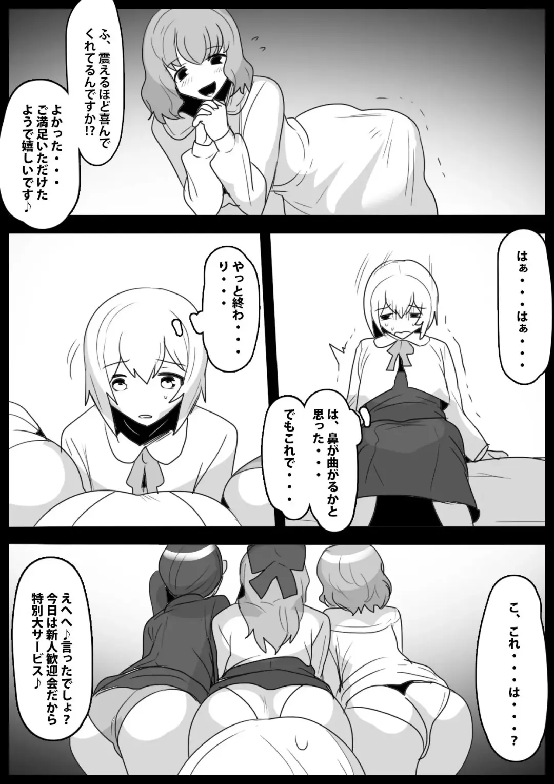 [Toppogi] Fetishist Ch. 26 Fhentai - Page 11