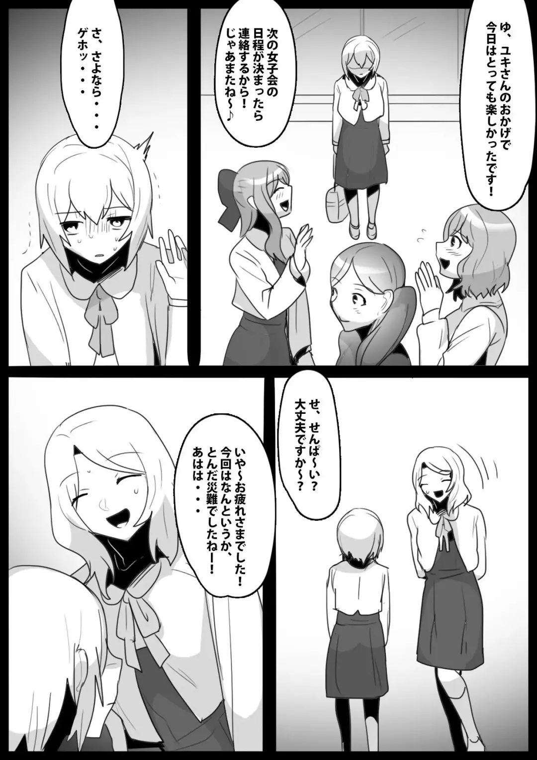 [Toppogi] Fetishist Ch. 26 Fhentai - Page 15