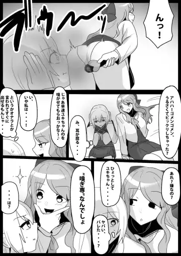 [Toppogi] Fetishist Ch. 26 Fhentai - Page 4