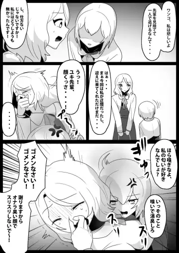 [Toppogi] Fetishist Ch. 26 Fhentai - Page 16