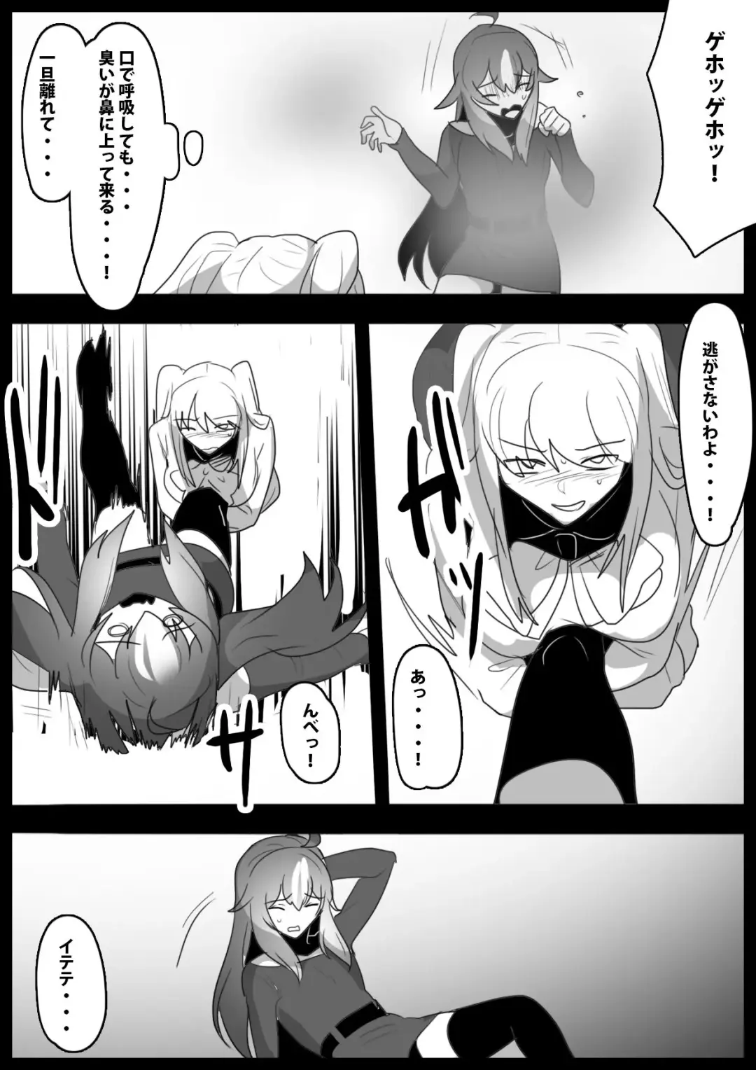 [Toppogi] Fetishist Ch. 27 Fhentai - Page 12