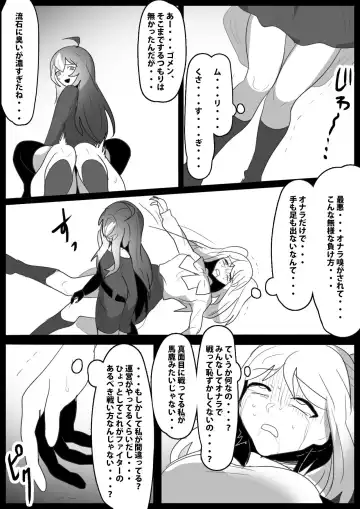 [Toppogi] Fetishist Ch. 27 Fhentai - Page 9