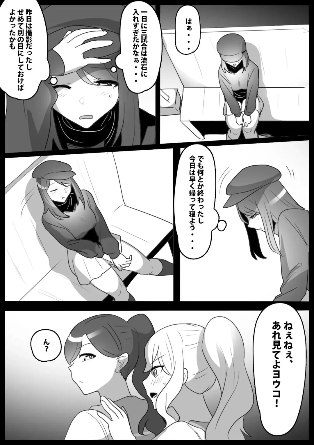 [Toppogi] Fetishist Ch. 28 Fhentai - Page 2