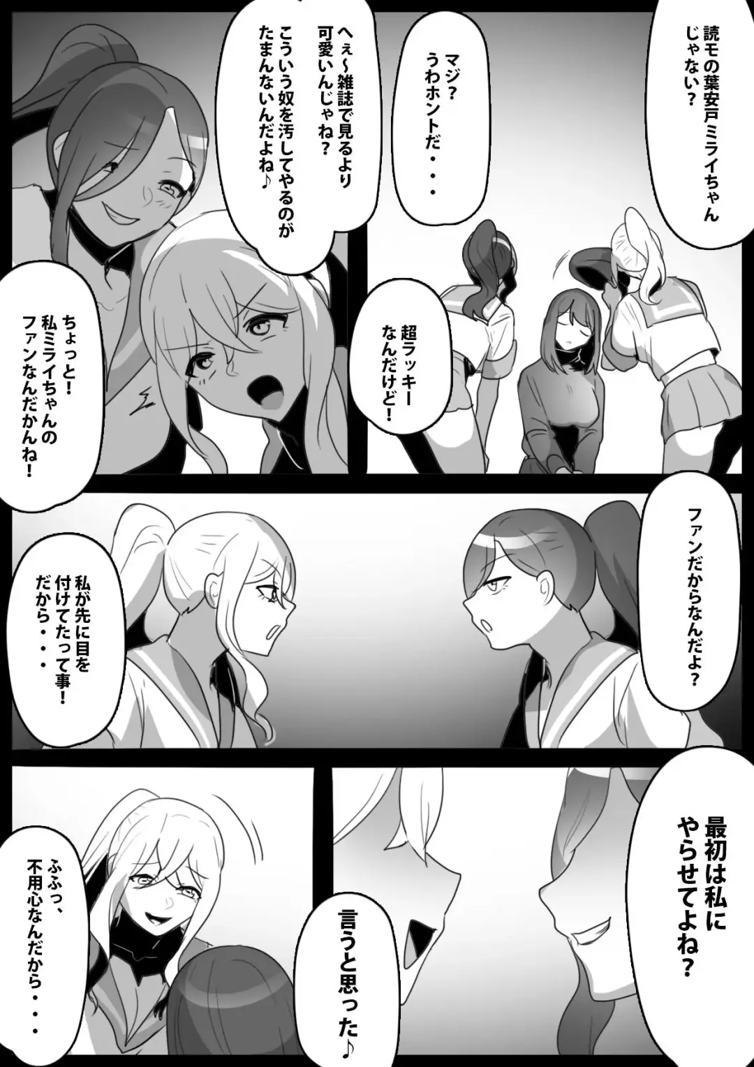 [Toppogi] Fetishist Ch. 28 Fhentai - Page 3