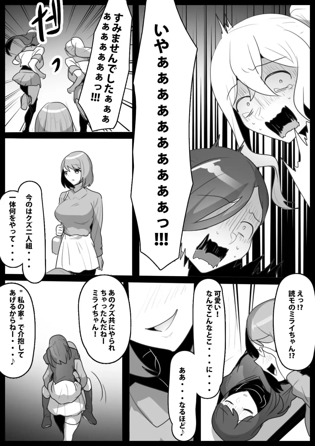 [Toppogi] Fetishist Ch. 28 Fhentai - Page 15