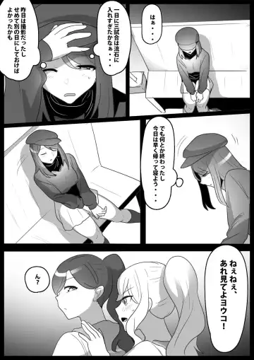 [Toppogi] Fetishist Ch. 28 Fhentai - Page 2