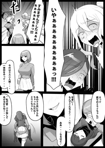 [Toppogi] Fetishist Ch. 28 Fhentai - Page 15