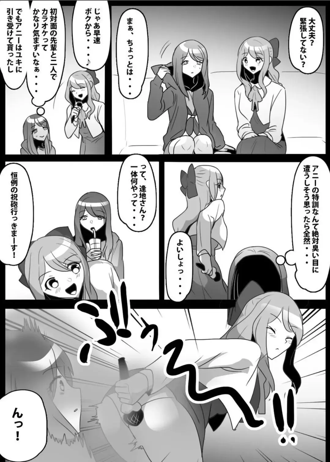 [Toppogi] Fetishist Ch. 29 Fhentai - Page 5