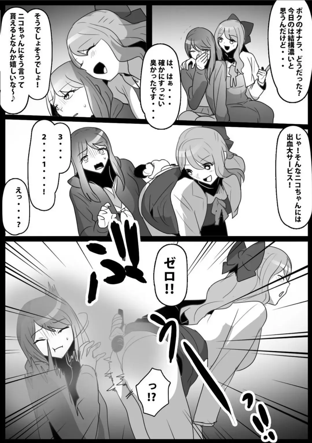 [Toppogi] Fetishist Ch. 29 Fhentai - Page 8