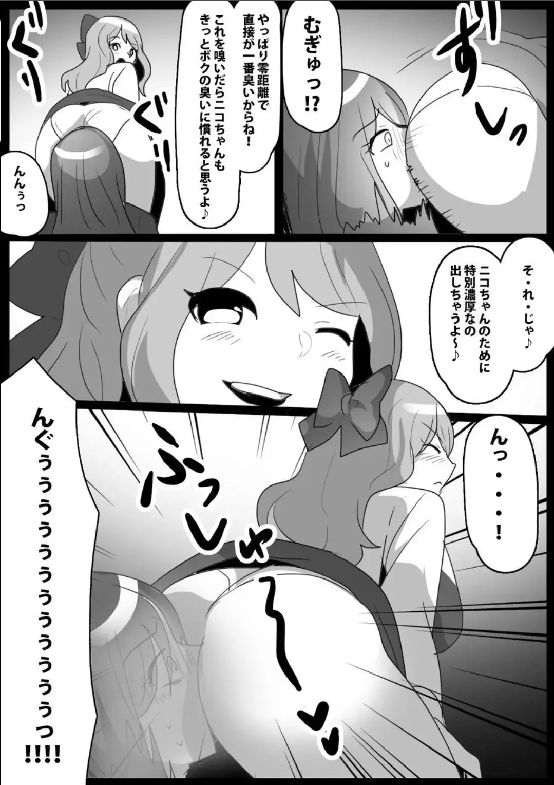 [Toppogi] Fetishist Ch. 29 Fhentai - Page 14