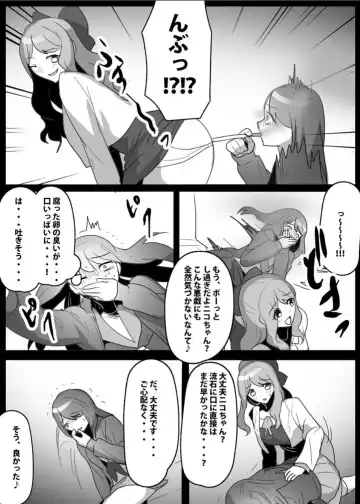[Toppogi] Fetishist Ch. 29 Fhentai - Page 11