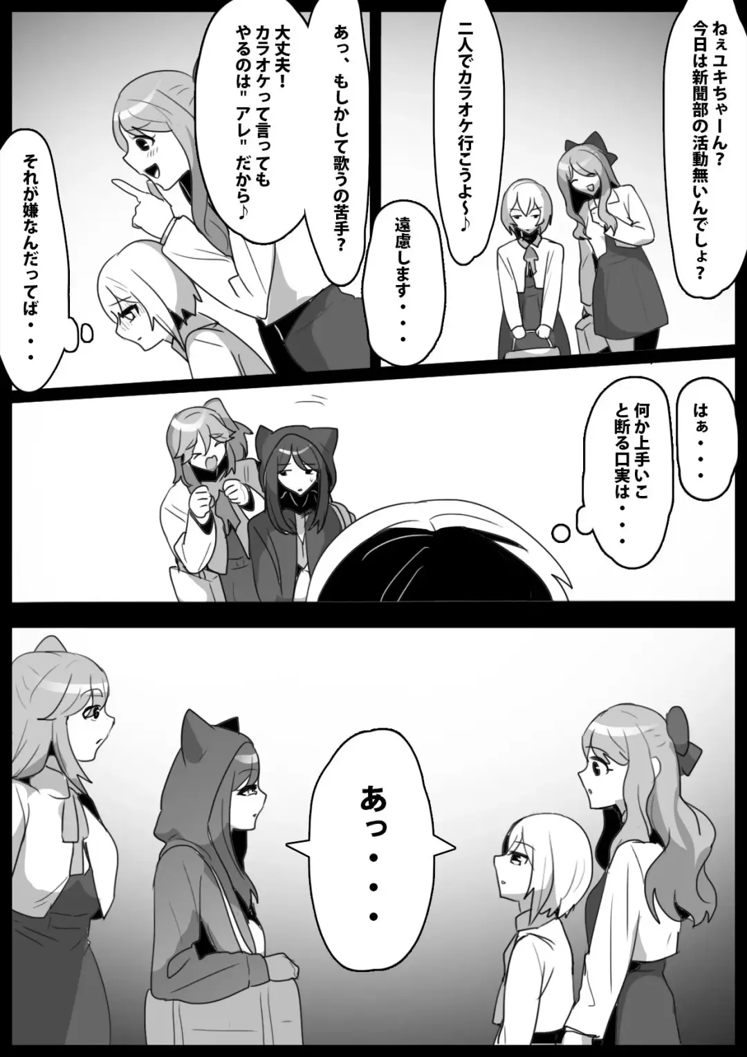 [Toppogi] Fetishist Ch. 30 Fhentai - Page 3