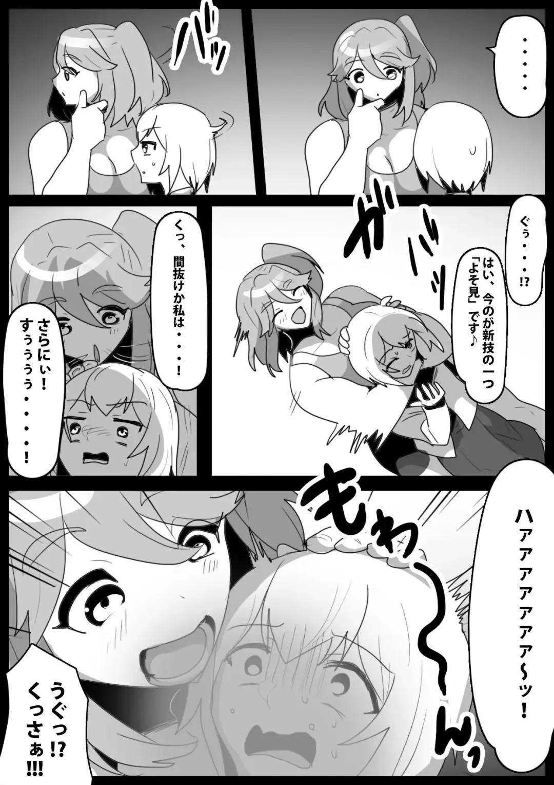 [Toppogi] Fetishist Ch. 30 Fhentai - Page 6