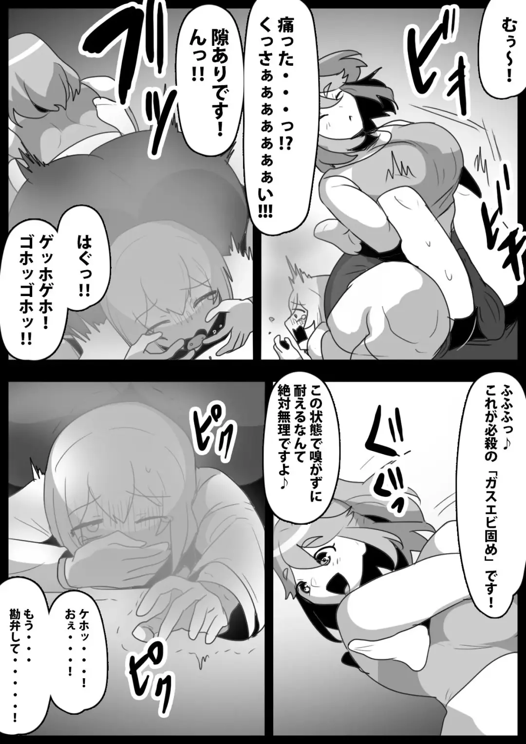 [Toppogi] Fetishist Ch. 30 Fhentai - Page 11