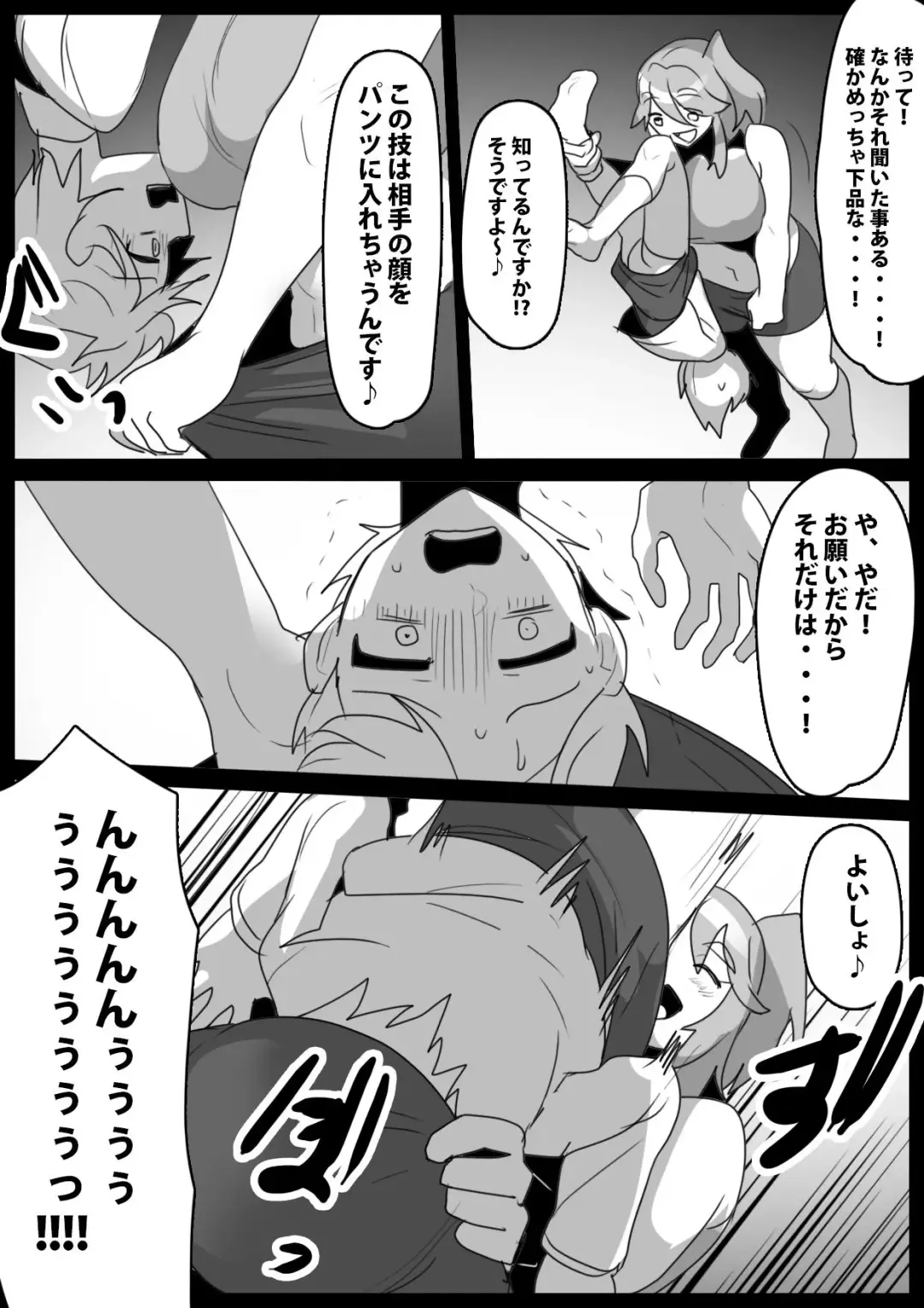 [Toppogi] Fetishist Ch. 30 Fhentai - Page 13