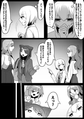[Toppogi] Fetishist Ch. 30 Fhentai - Page 4