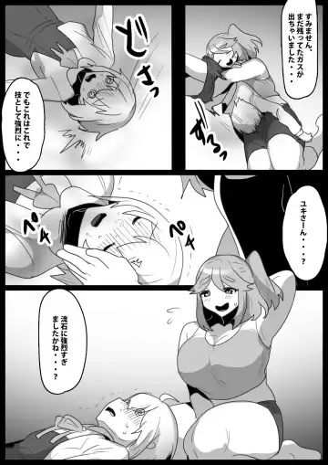 [Toppogi] Fetishist Ch. 30 Fhentai - Page 16