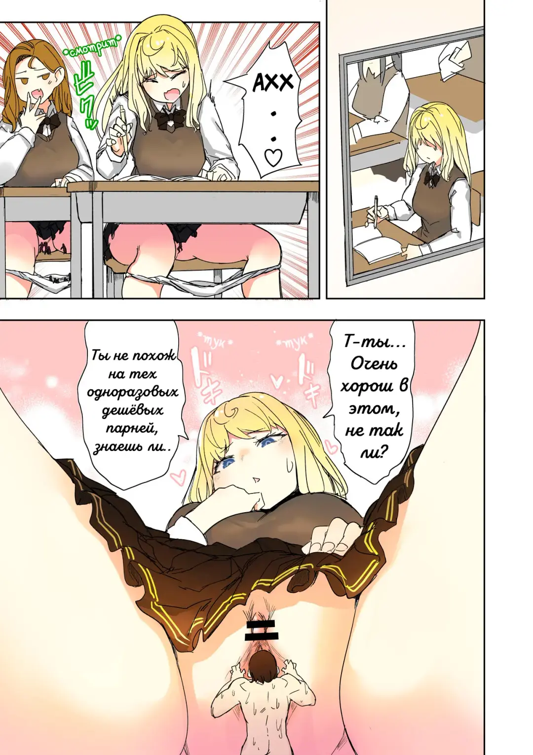 [Uru] A new boyfriend | Новый парень Fhentai - Page 3