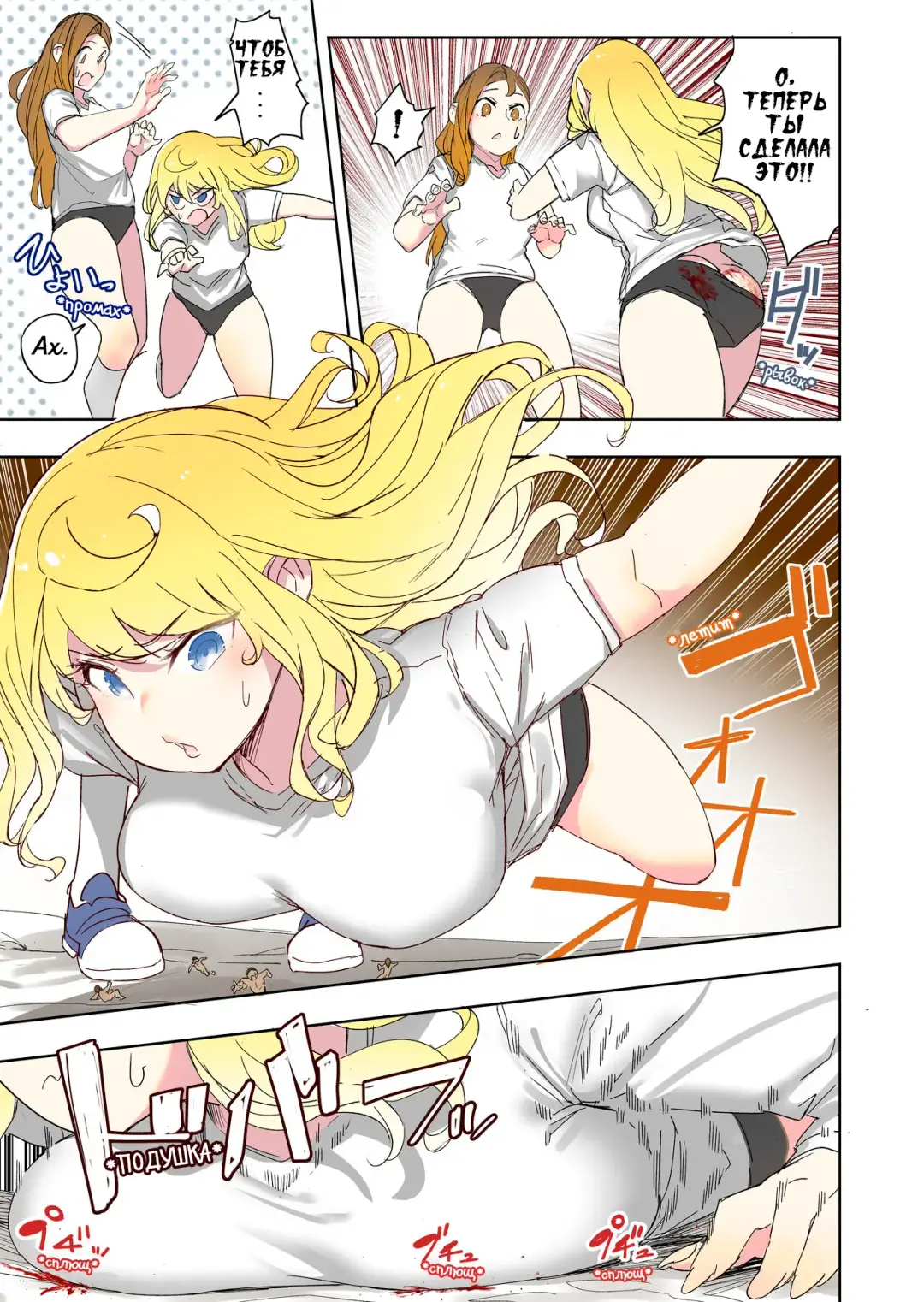 [Uru] A new boyfriend | Новый парень Fhentai - Page 9