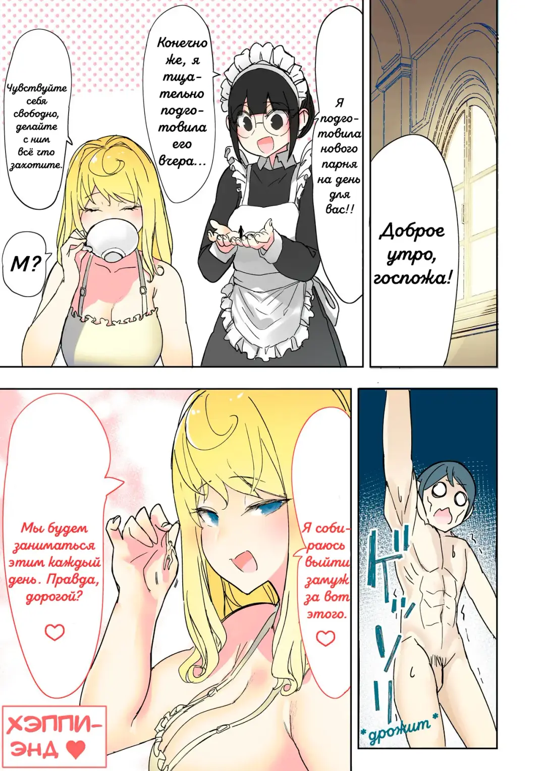 [Uru] A new boyfriend | Новый парень Fhentai - Page 15