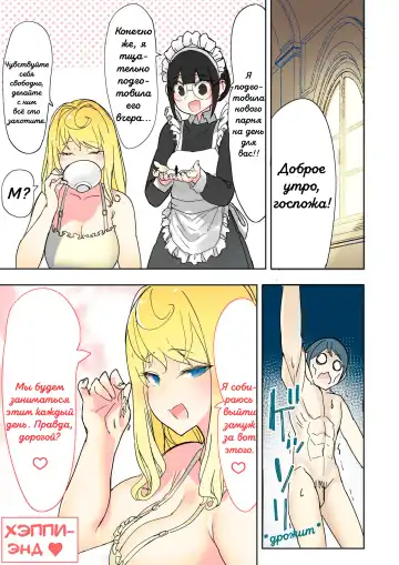 [Uru] A new boyfriend | Новый парень Fhentai - Page 15