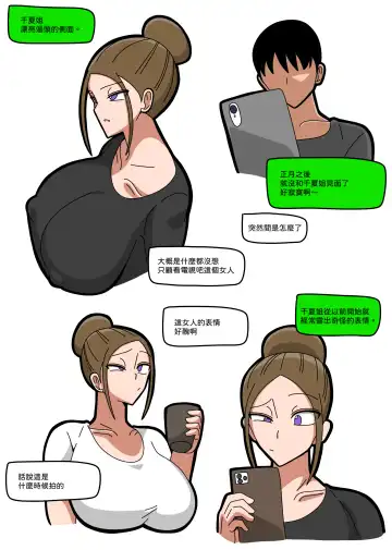 Chinatsu Oba-san | 千夏姨 Fhentai - Page 31