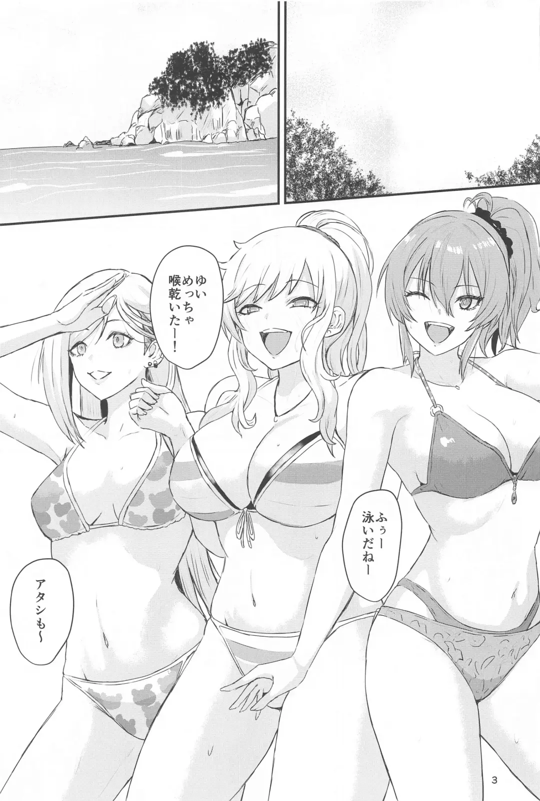 [Demio] Gal Tariteru? Fhentai - Page 2