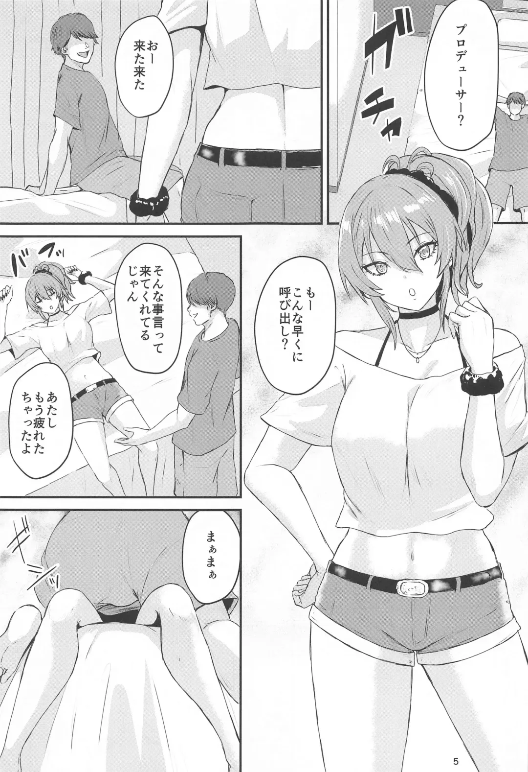 [Demio] Gal Tariteru? Fhentai - Page 4