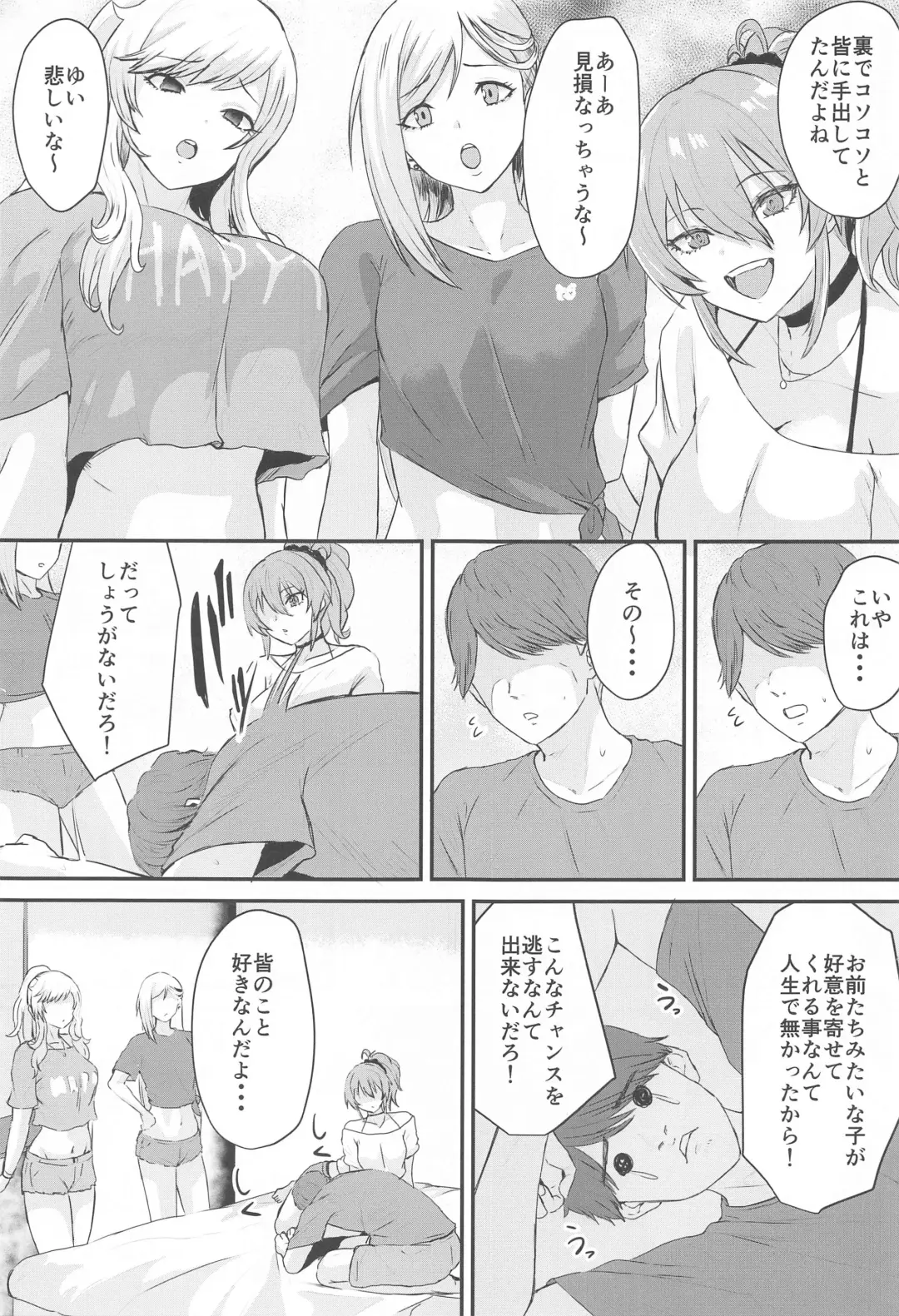 [Demio] Gal Tariteru? Fhentai - Page 6