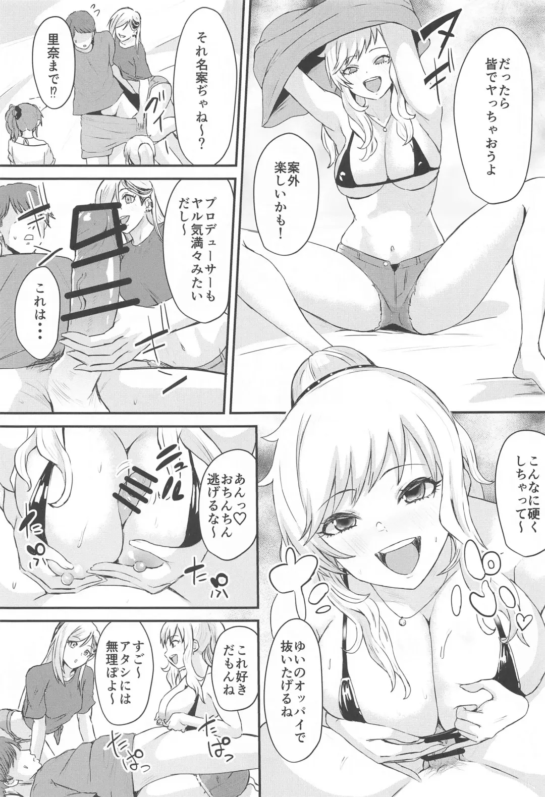 [Demio] Gal Tariteru? Fhentai - Page 8