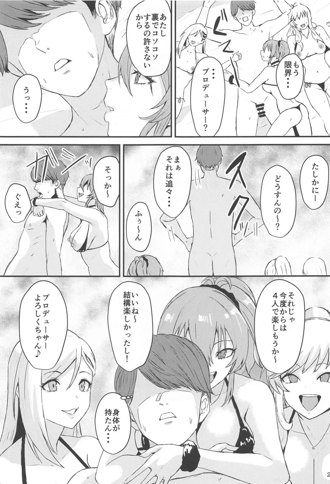 [Demio] Gal Tariteru? Fhentai - Page 24