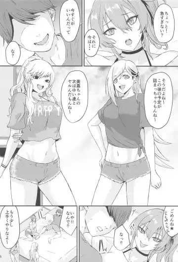 [Demio] Gal Tariteru? Fhentai - Page 5