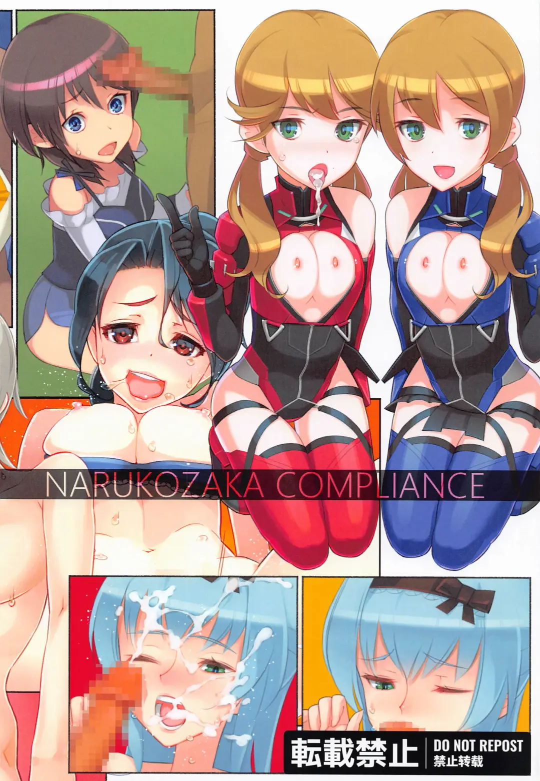 NARUKOZAKA COMPLIANCE Fhentai - Page 14