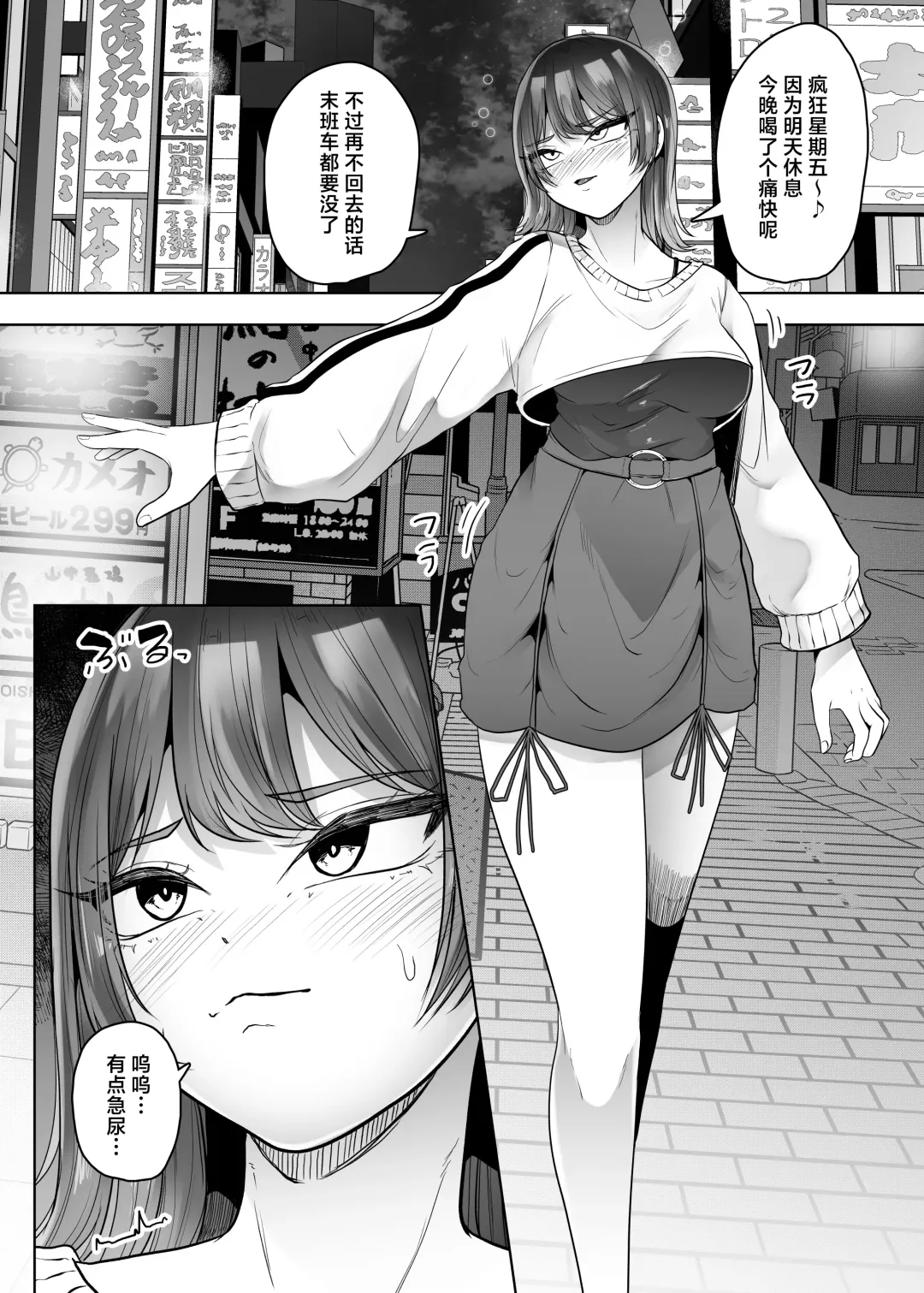 [Amano Teru] Gomi Fhentai - Page 4