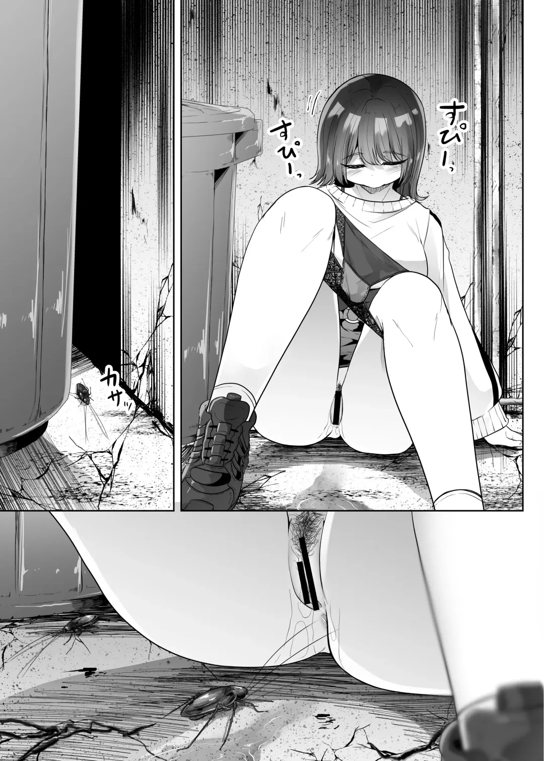 [Amano Teru] Gomi Fhentai - Page 7