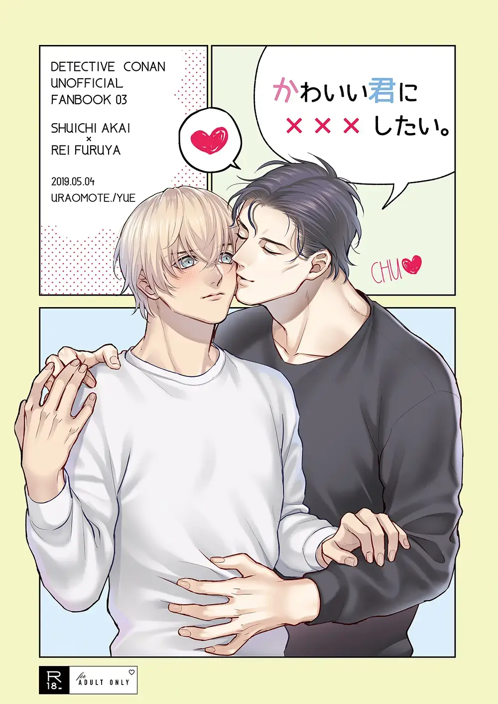 [Yue] Kawaii kimi ni ××× shitai. Fhentai - Page 1