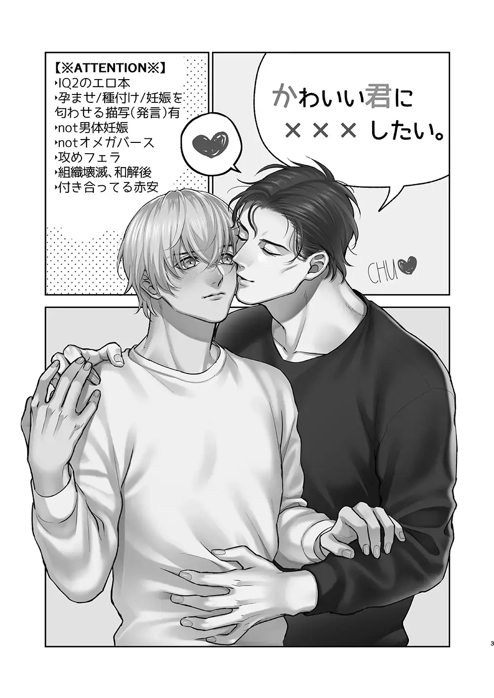 [Yue] Kawaii kimi ni ××× shitai. Fhentai - Page 2