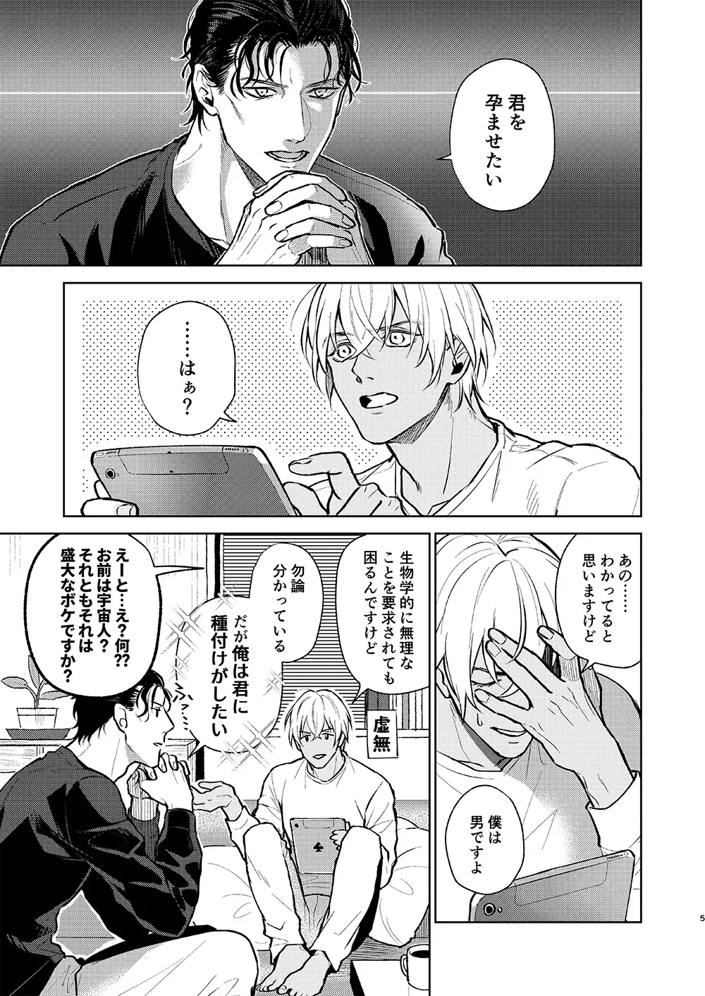 [Yue] Kawaii kimi ni ××× shitai. Fhentai - Page 4