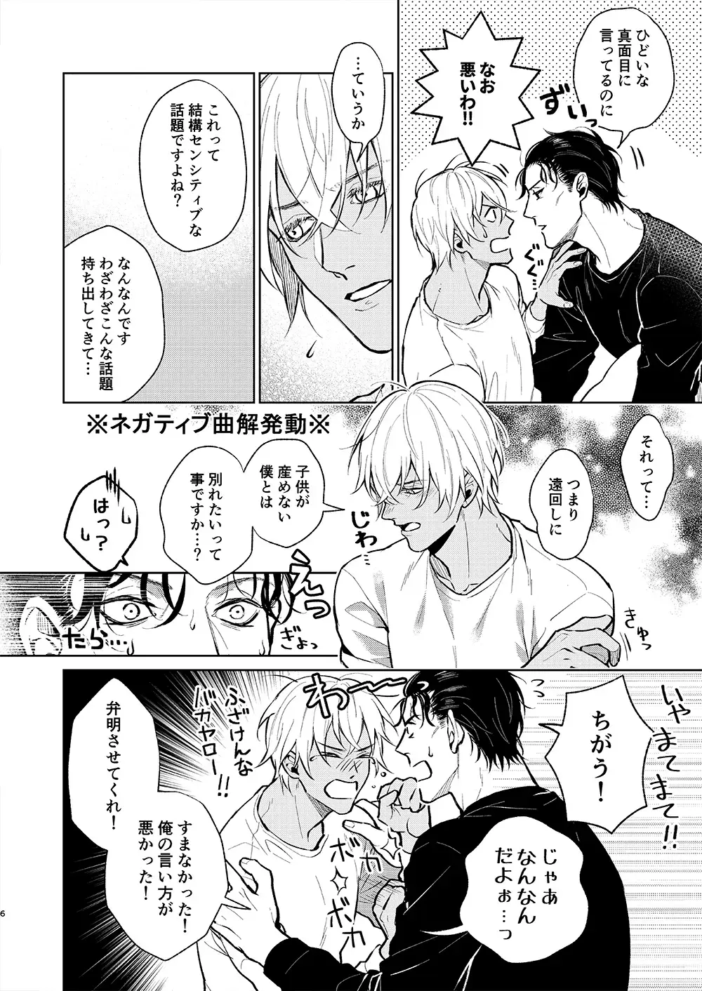 [Yue] Kawaii kimi ni ××× shitai. Fhentai - Page 5