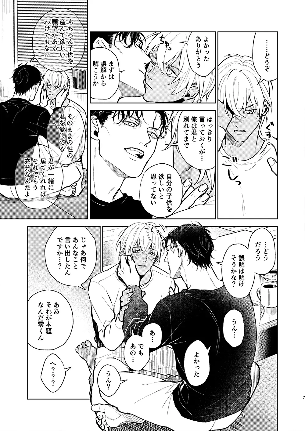 [Yue] Kawaii kimi ni ××× shitai. Fhentai - Page 6